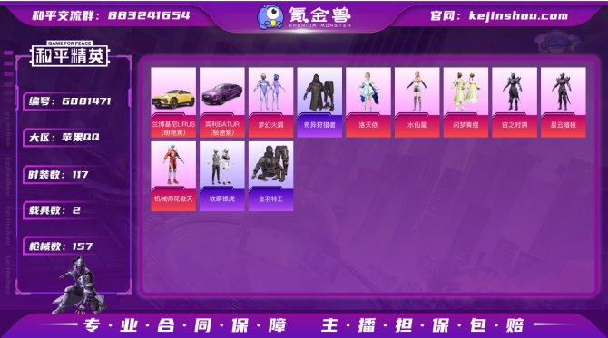 ld - iOS【绝世印记】7粉装4特效枪...