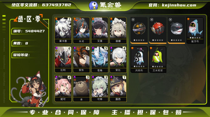 氪金兽