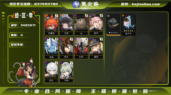 氪金兽
