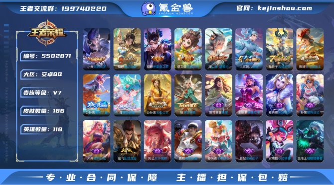 氪金兽