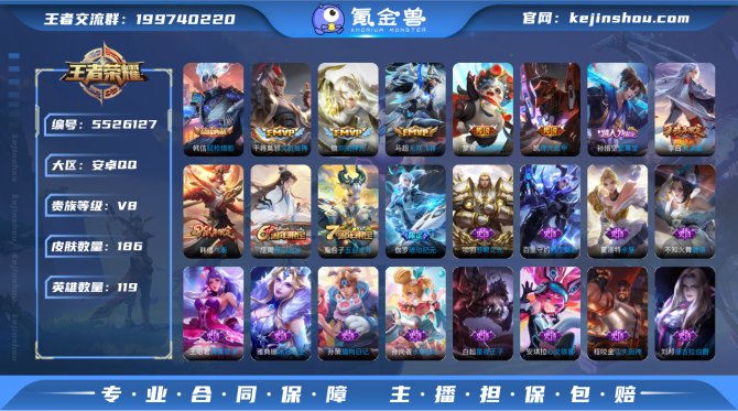 氪金兽