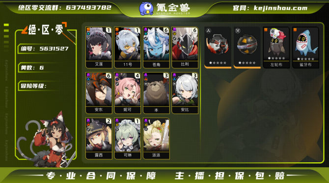 氪金兽