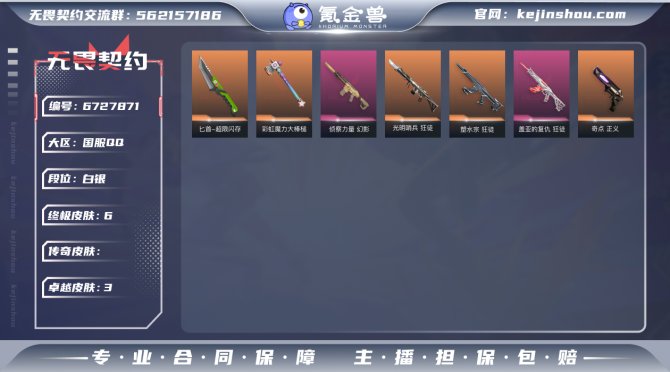 【近战 武器】：近战武器-超限闪存匕首，近...