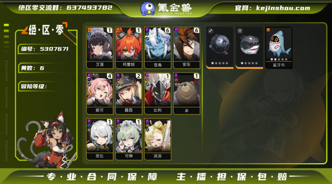 氪金兽