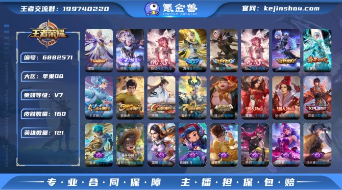 氪金兽