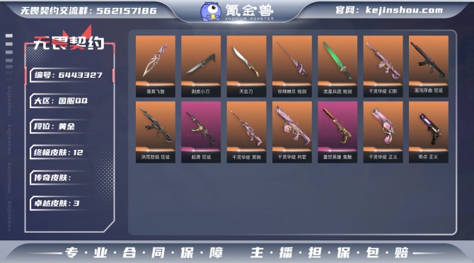 【英雄】
【近战 武器】 近战武器-剥皮小...