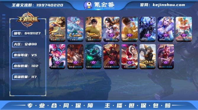 SF5575【可二次 120铭文】【1传说...