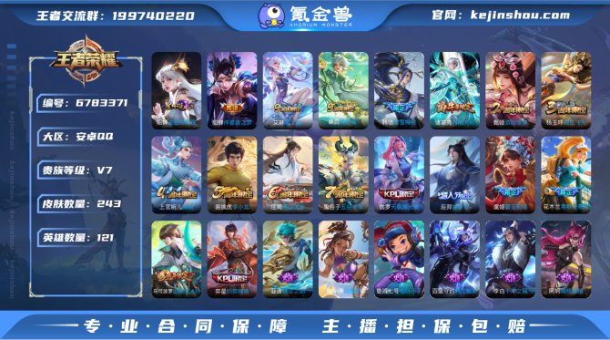 氪金兽