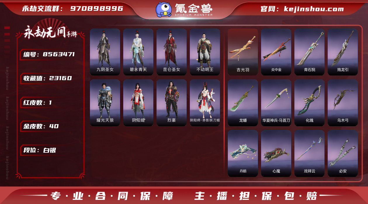 网易支付状态: 可注销 换绑冷却: 无冷却...