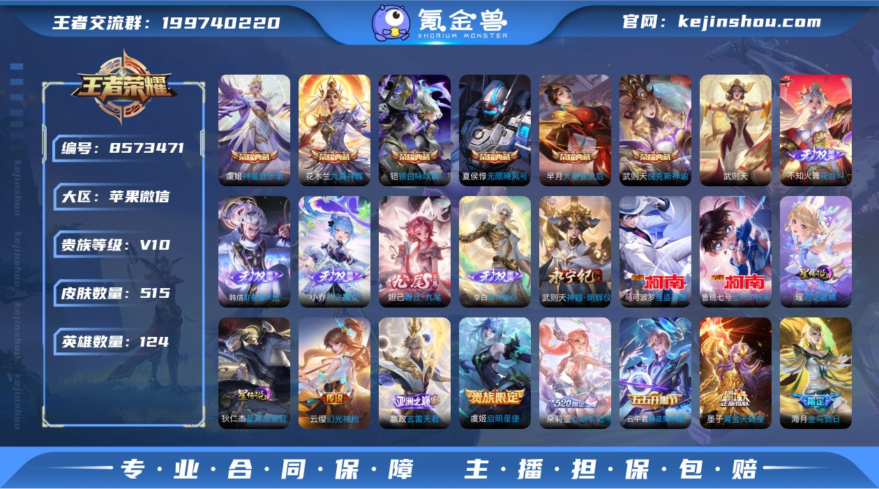 LJ20142 苹果微信 V10 515皮...