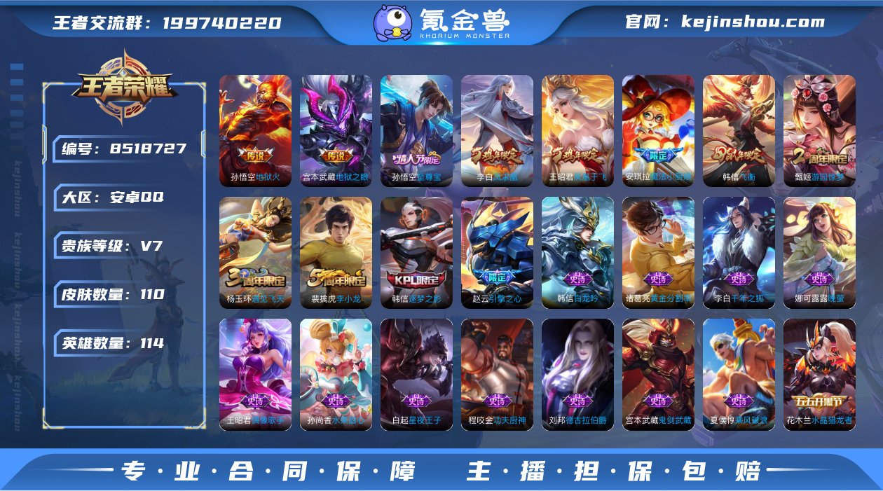 实名: 可修改 贵族等级: V7 英雄数:...