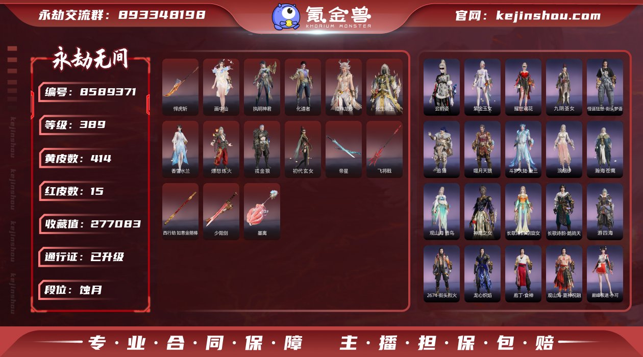 换绑冷却: 有冷却 网易支付状态: 未注册...