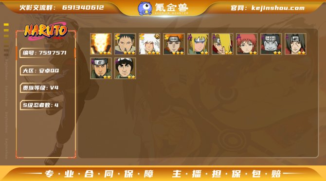 氪金兽