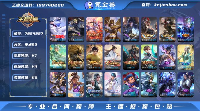 氪金兽