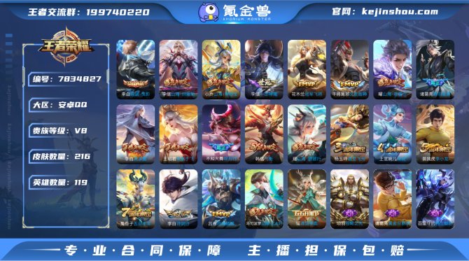 氪金兽