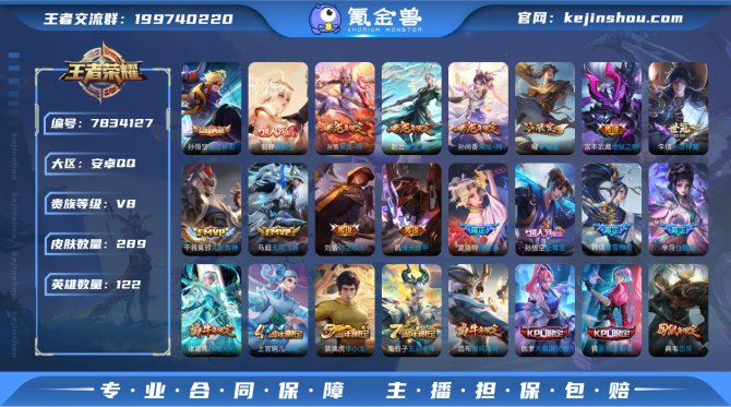 氪金兽