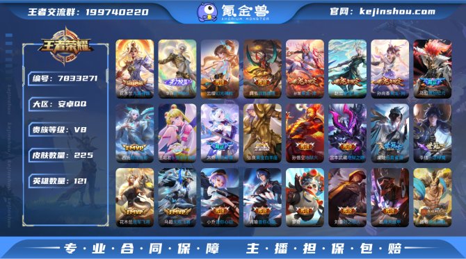 氪金兽
