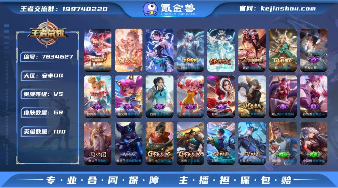 氪金兽