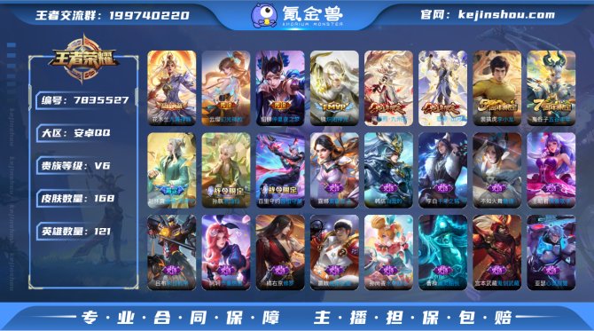 氪金兽