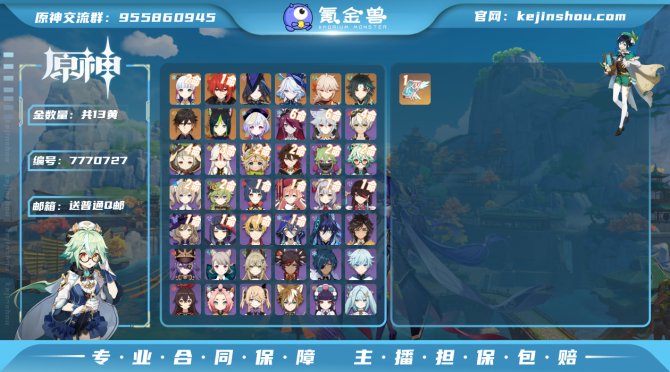 氪金兽