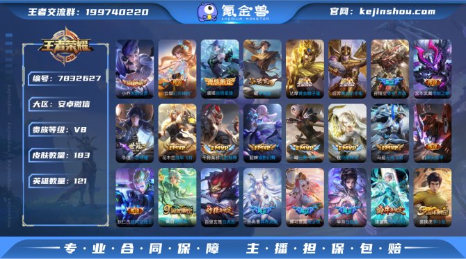 氪金兽