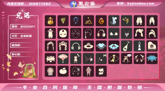 氪金兽