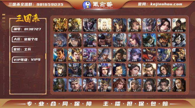 氪金兽