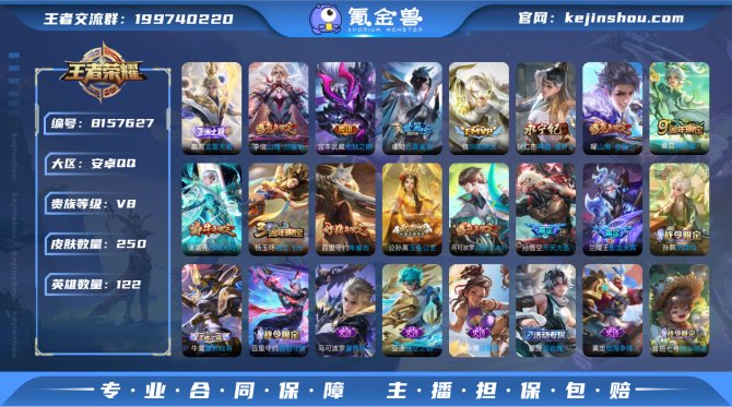 氪金兽