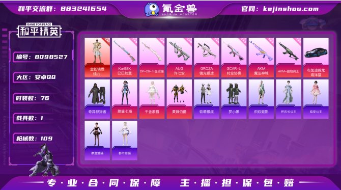 氪金兽