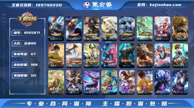 氪金兽