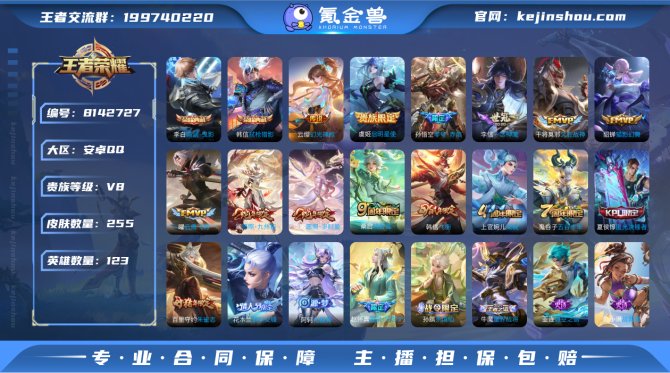 氪金兽