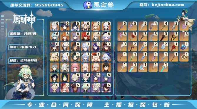 氪金兽