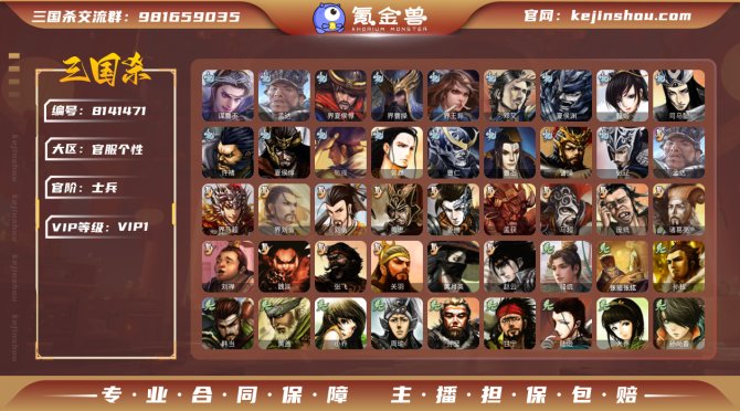 氪金兽