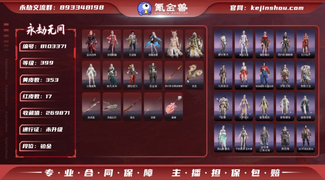 氪金兽