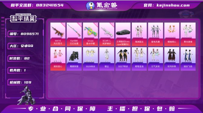 氪金兽