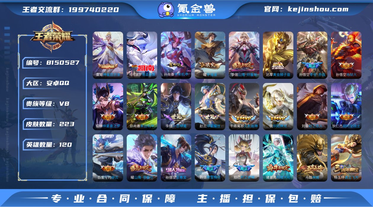 至尊宝，神威，神鉴启示录未来机甲怪盗基德炽...