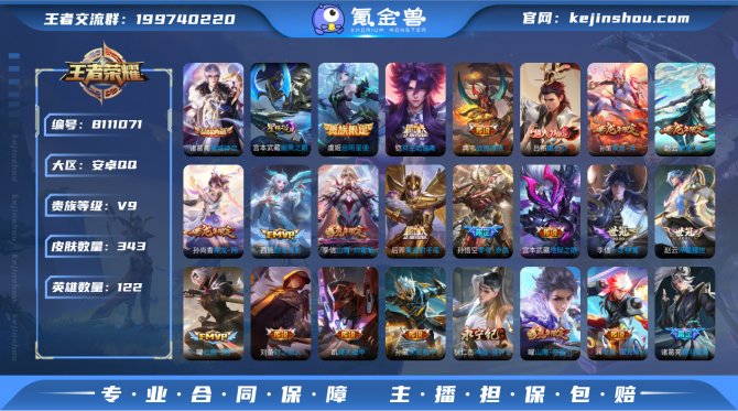 氪金兽