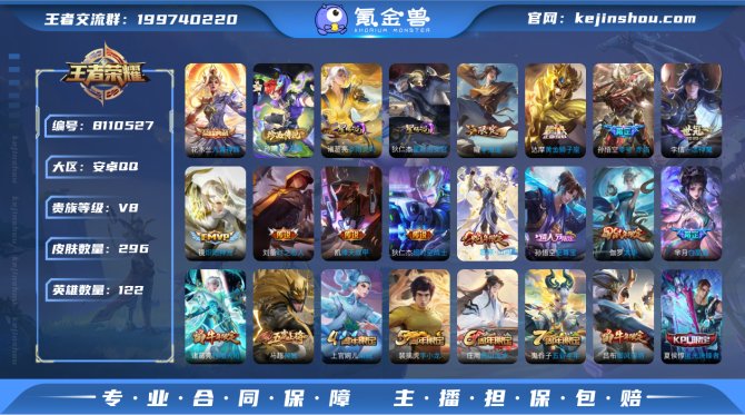 氪金兽