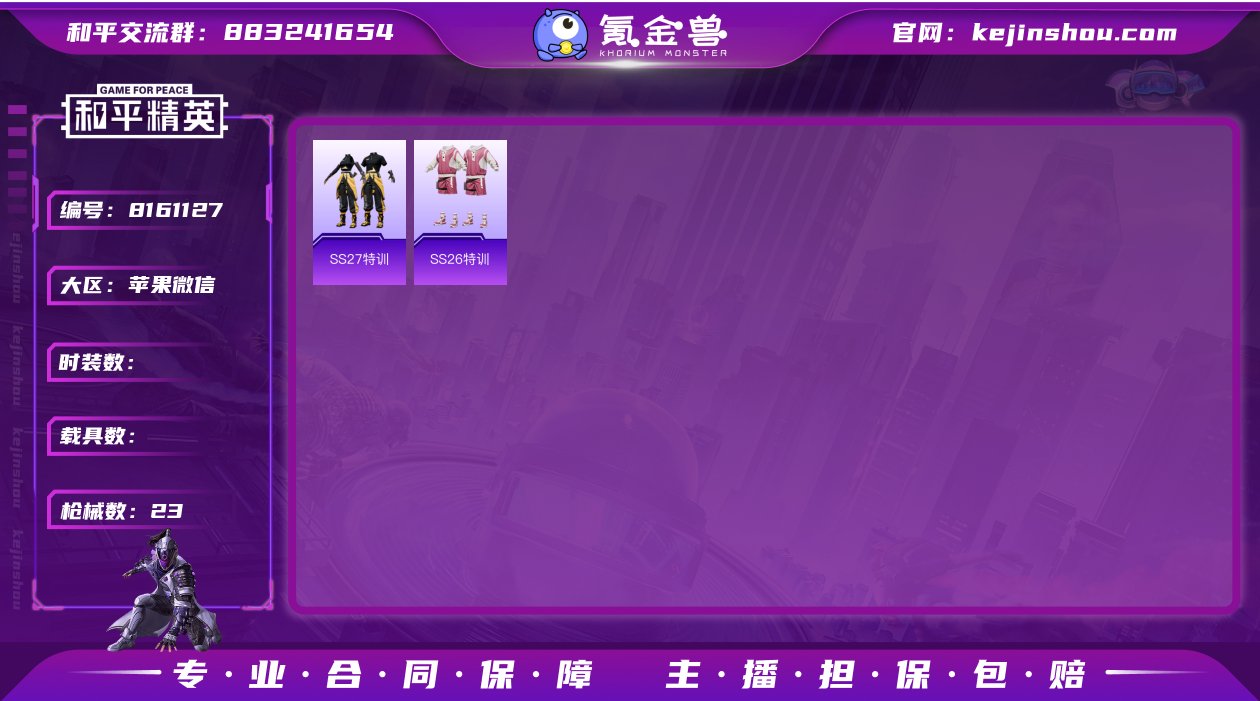 可二次 苹果V区-5172热力值--11套...