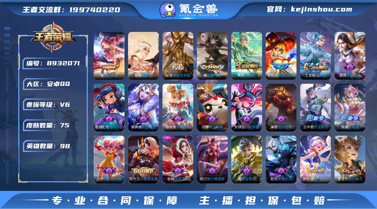MWZ96855+【1典藏4传说V6】安卓...