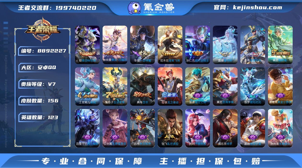 实名: 可修改 贵族等级: V7 英雄数:...