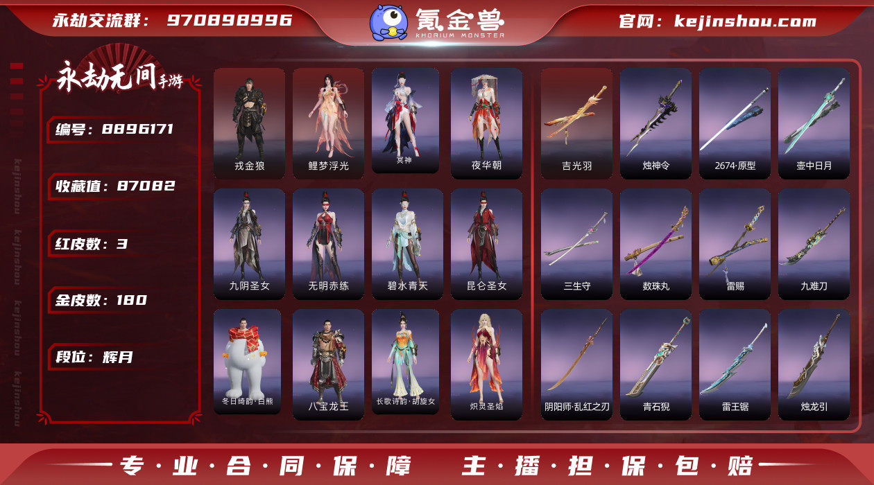 网易支付状态: 未注册 换绑冷却: 无冷却...
