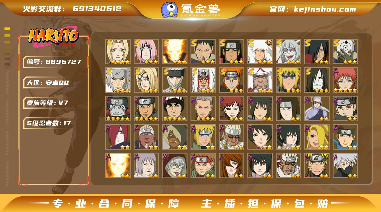 编号 Y1021 实名: 不可修改 贵族等...