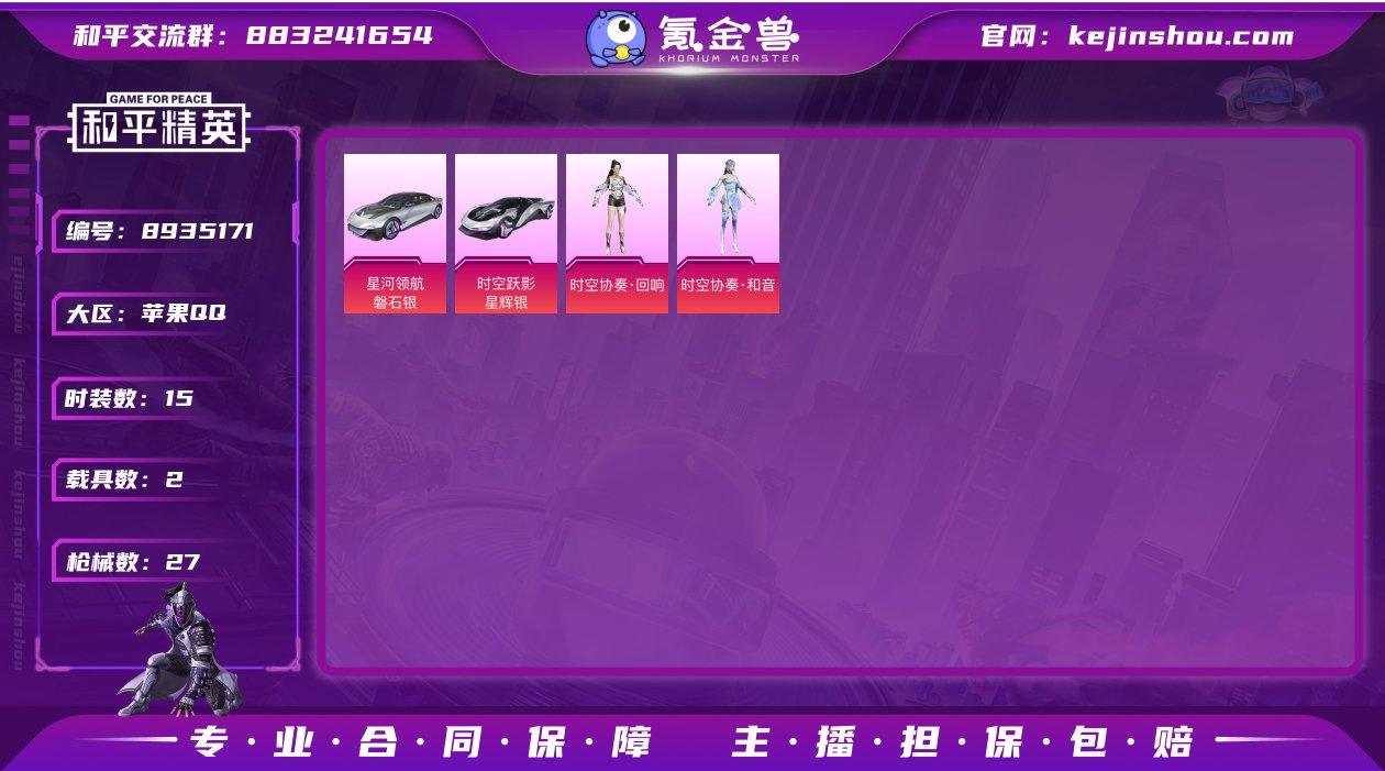 可二次【女号2载具2粉装2特效枪】 苹果Q...