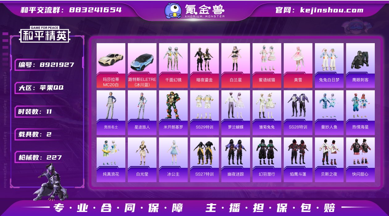 苹果手Q-10王牌印记-5粉装-11特效枪...