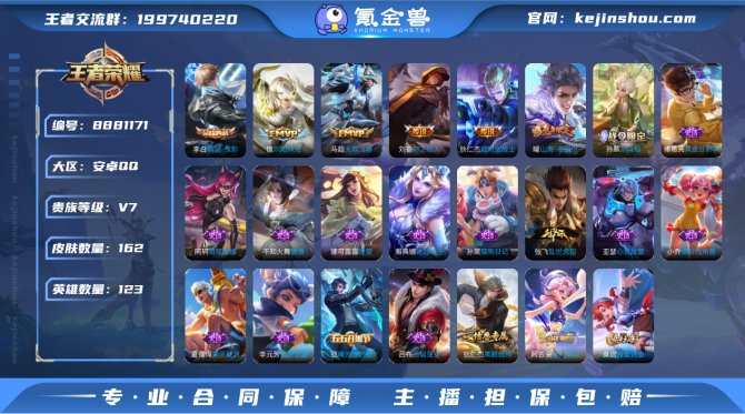 氪金兽