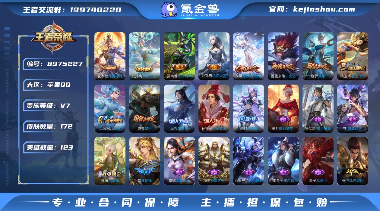 实名: 可修改 贵族等级: V7 英雄数:...