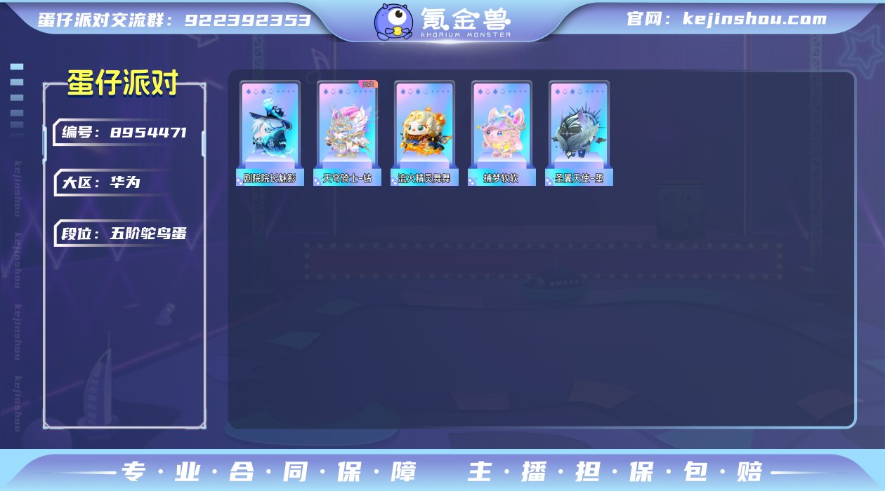 至臻5典藏45 天穹骑士-钻 弹弹车 捕梦...