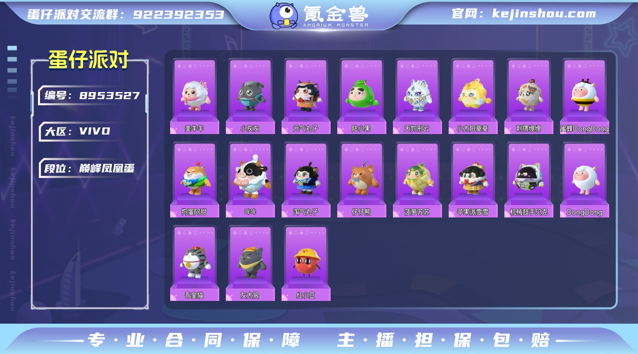 换绑冷却: 无冷却 账号类型: 手机账号 ...