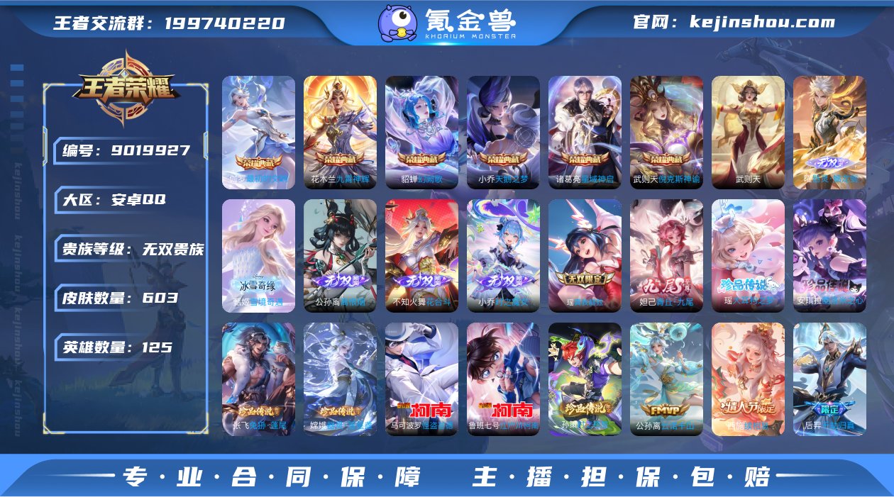 【商品标题】：无双v10 600皮10小国...